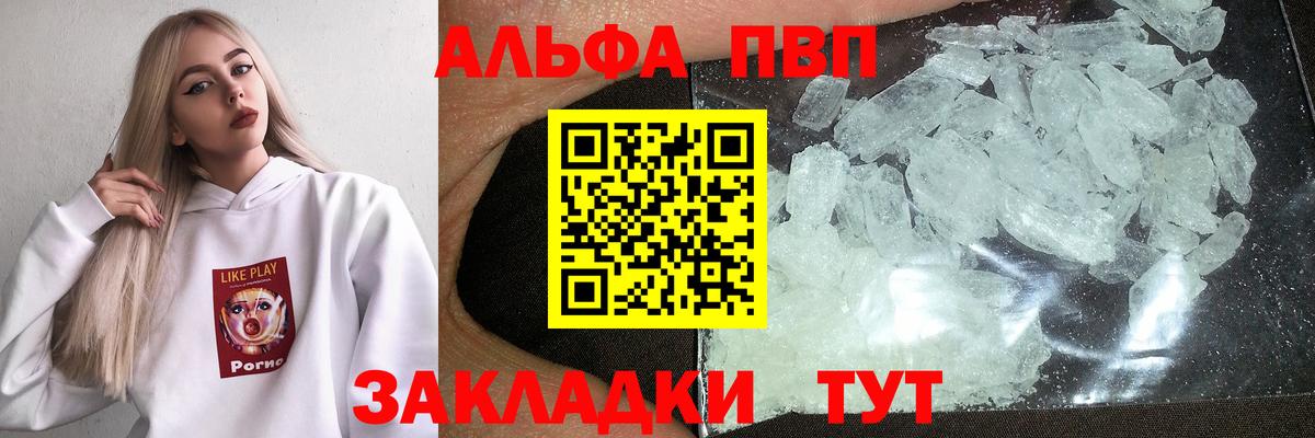 Alpha PVP СК Чернушка
