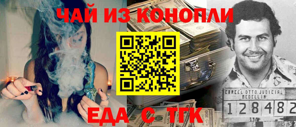 Чернушка  Canna-Cookies марихуана  Вход с VPN 