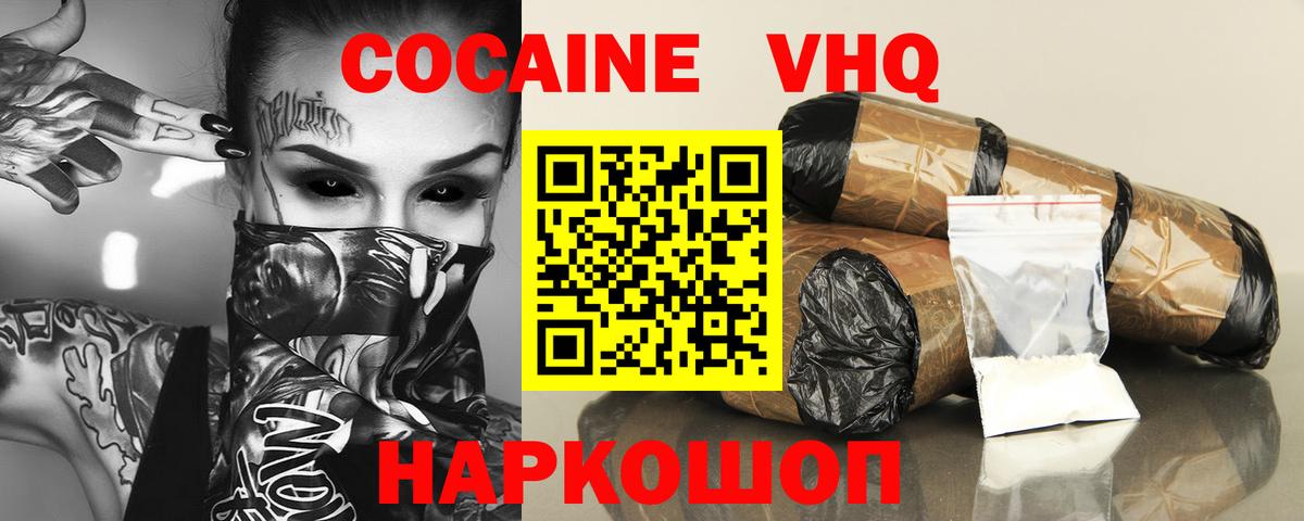 Cocaine Боливия  где купить наркоту  Вход с VPN  Чернушка  Кокаин Fish Scale 