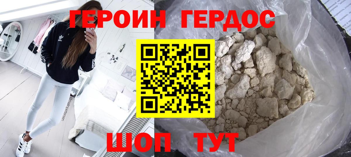 Чернушка  ГЕРОИН герыч  Вход с VPN 