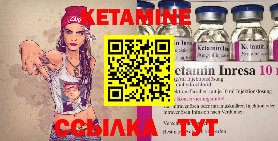 КЕТАМИН VHQ  Вход с VPN  Чернушка 