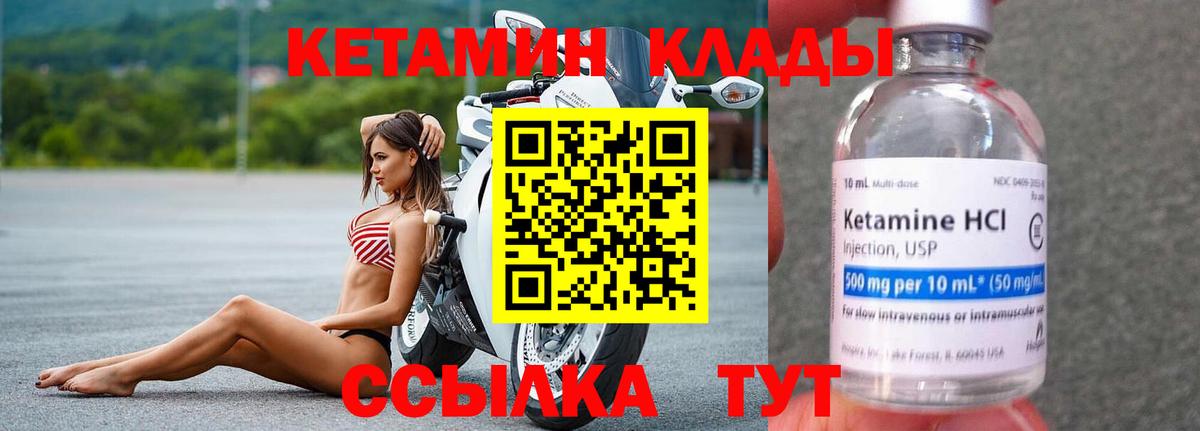 КЕТАМИН ketamine Чернушка