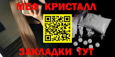 меф VHQ Малоярославец