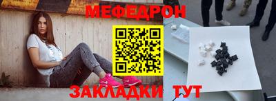 меф VHQ Малоярославец