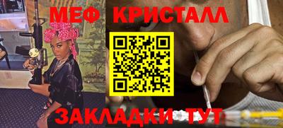 меф VHQ Малоярославец
