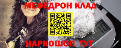 меф VHQ Малоярославец