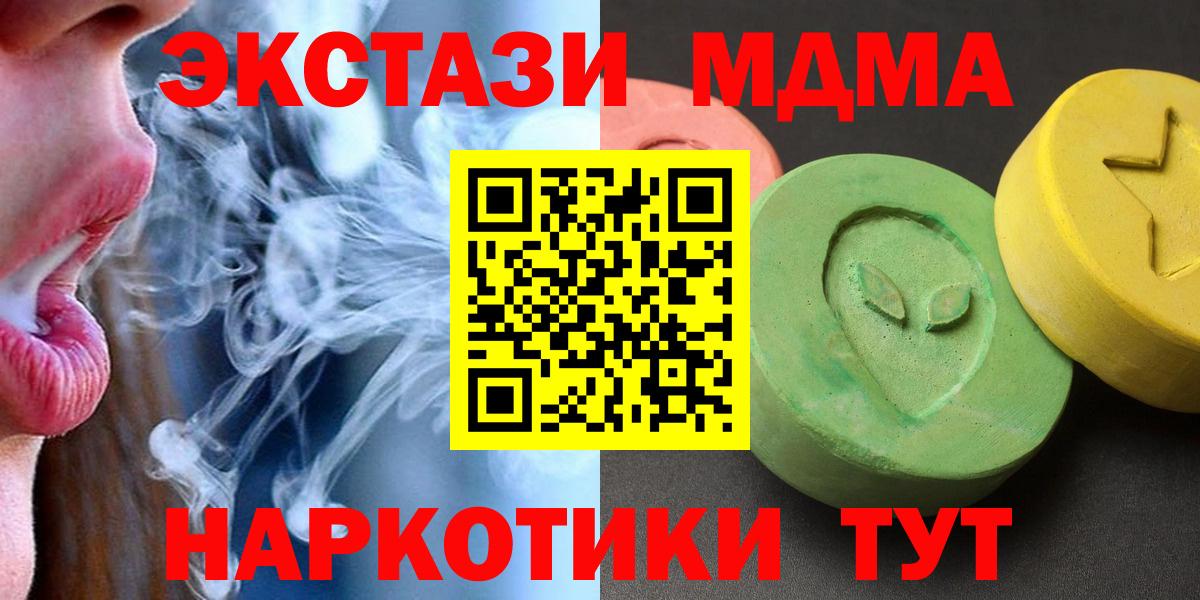 Чернушка  МДМА VHQ  МДМА  Вход с VPN 