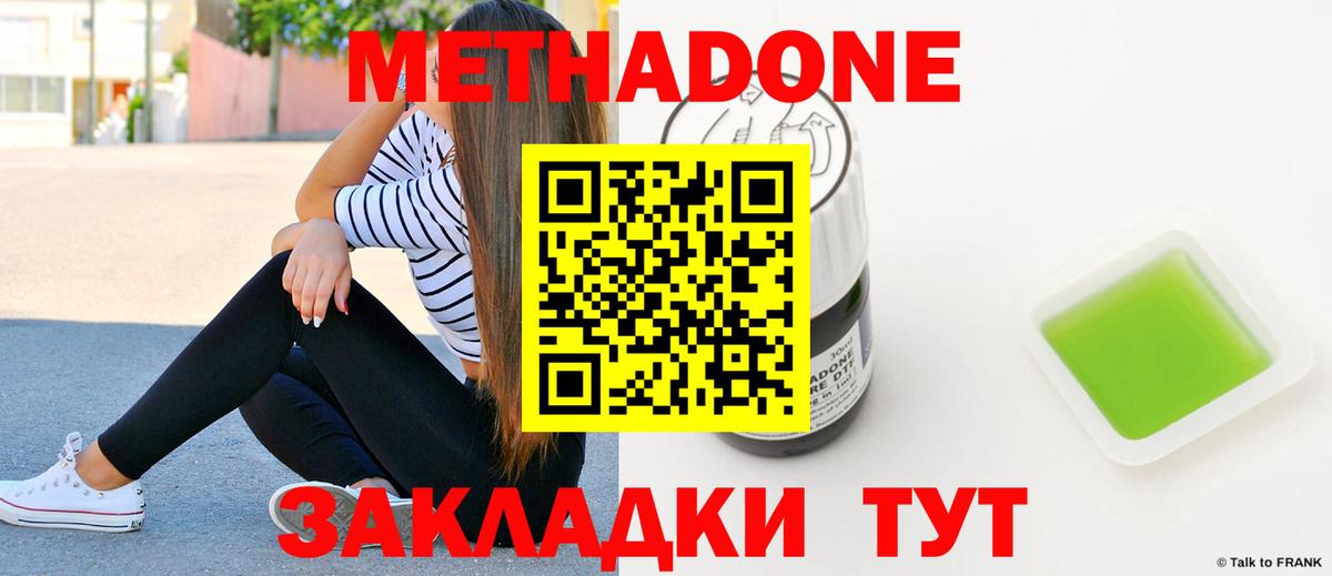 Чернушка  Метадон мёд  Вход с VPN  МЕТАДОН VHQ 