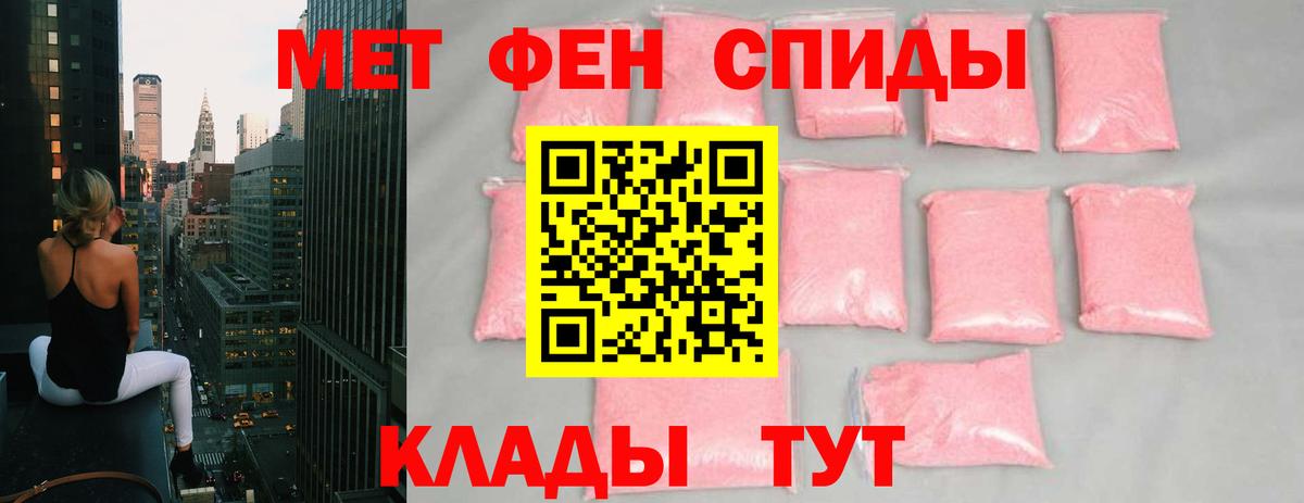 МЕТАМФЕТАМИН винт Чернушка