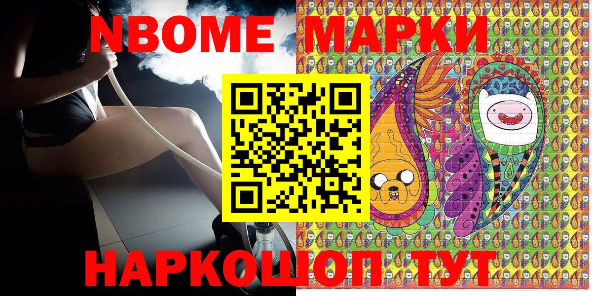 Чернушка  Марки N-bome 1500мкг  Наркотические марки  Вход с VPN 