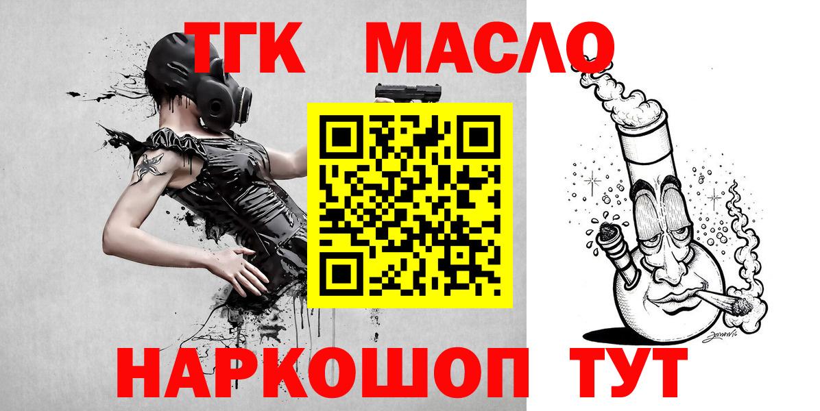 ТГК Wax  ТГК THC oil  Чернушка  Вход с VPN 