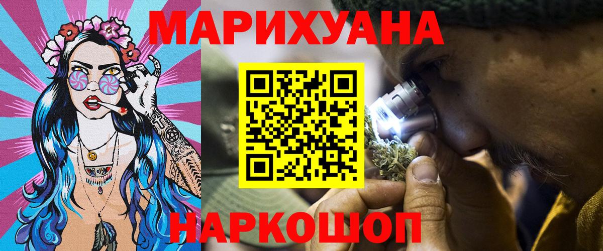 Бошки Шишки Ganja  Бошки Шишки конопля  Чернушка  Каннабис ГИДРОПОН  Каннабис AK-47  Вход с VPN 